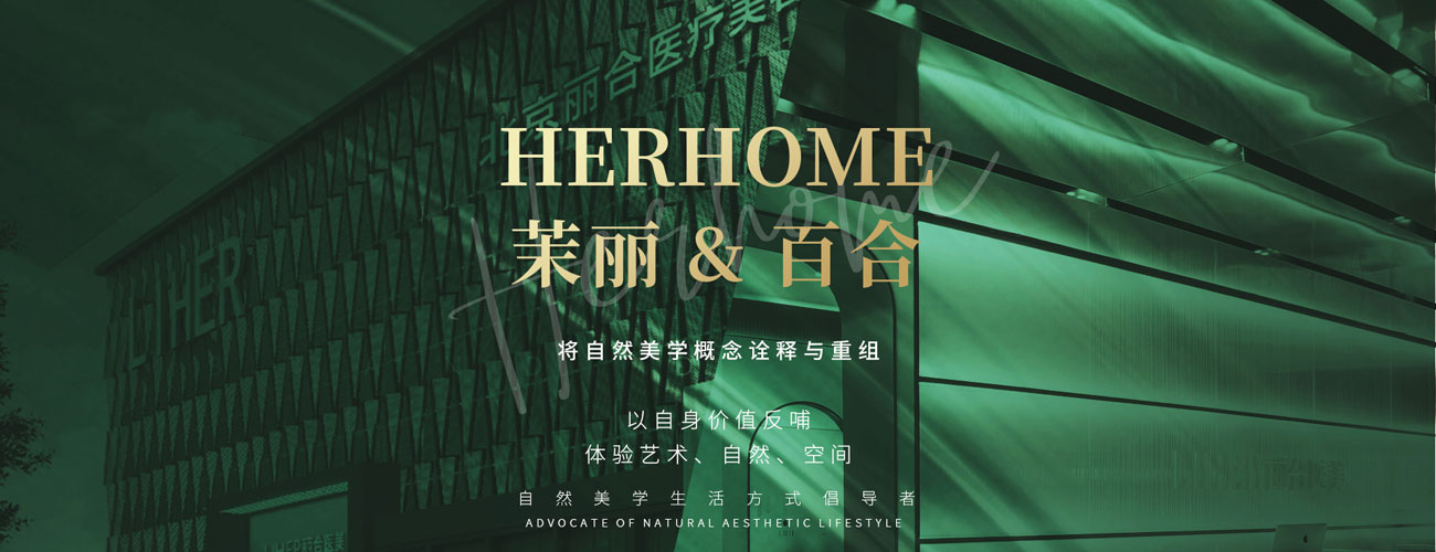 北京丽合医疗美容医院
